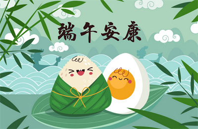 順動(dòng)國(guó)際傳媒祝愿大家端午節(jié)快樂(lè)，幸福安康！
