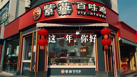 這一年你好嗎?紫燕新年CNYggp